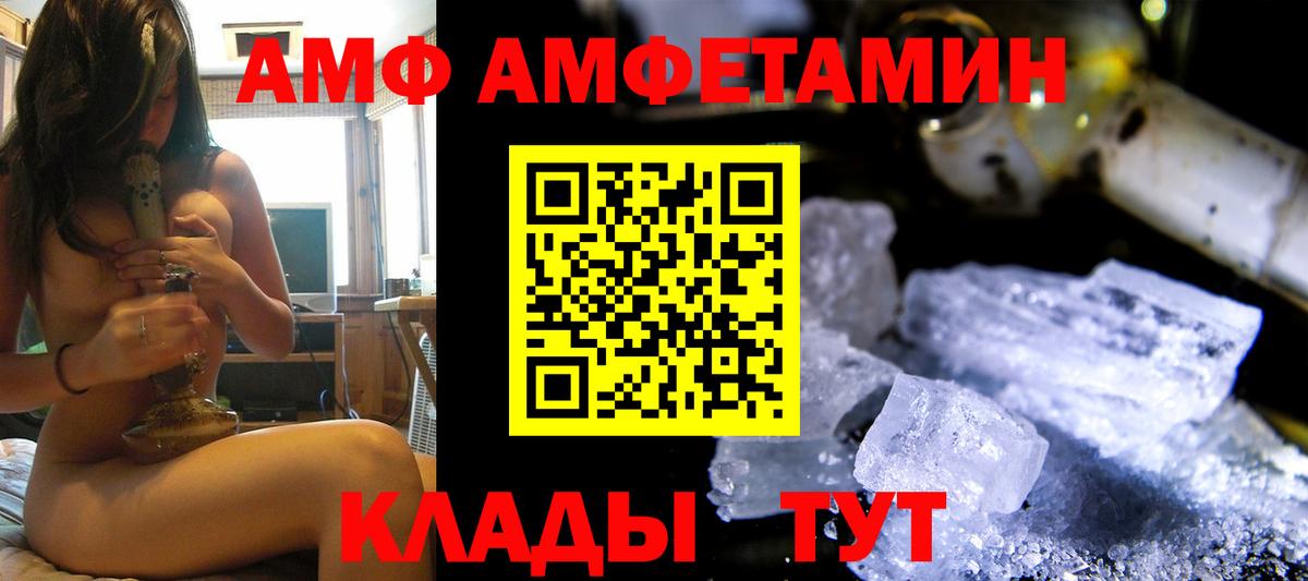 Amphetamine  кракен   АМФ  Вход с VPN  Богданович  АМФЕТАМИН 97% 
