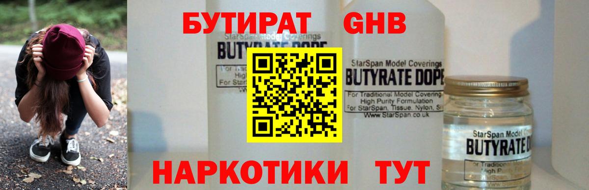Богданович  БУТИРАТ буратино  Вход с VPN 
