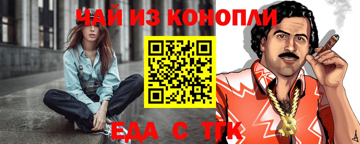 Богданович  Canna-Cookies марихуана  Вход с VPN 