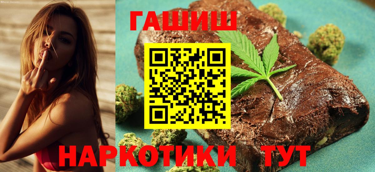 ГАШИШ гашик  ГАШ Premium  Гашиш  Богданович  Вход с VPN 