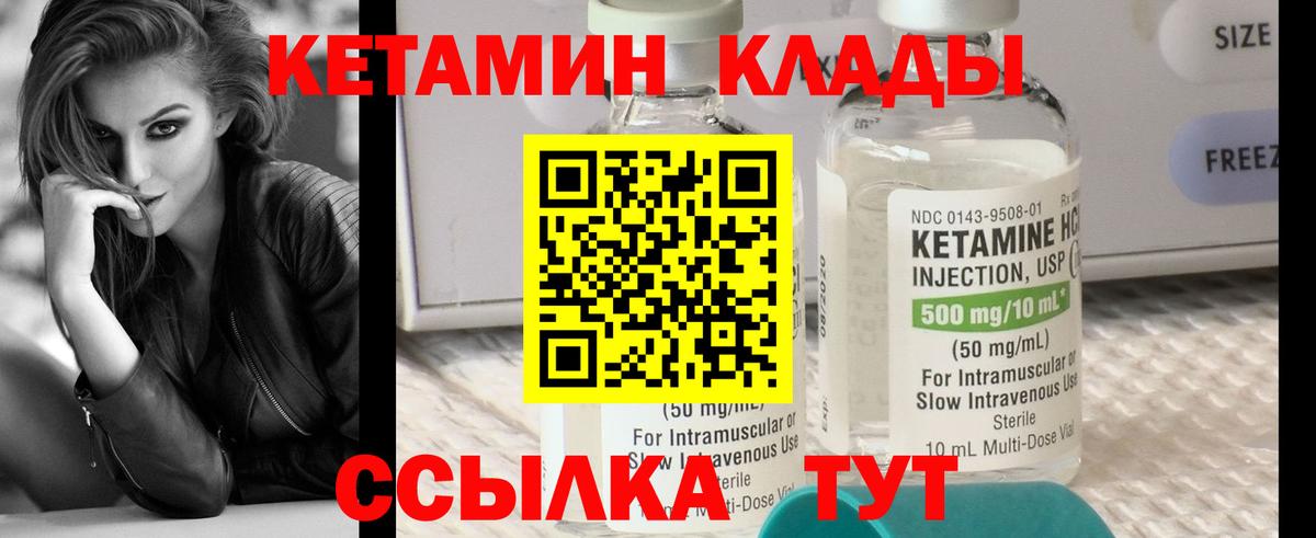 Кетамин ketamine  КЕТАМИН ketamine  Вход с VPN  Богданович 