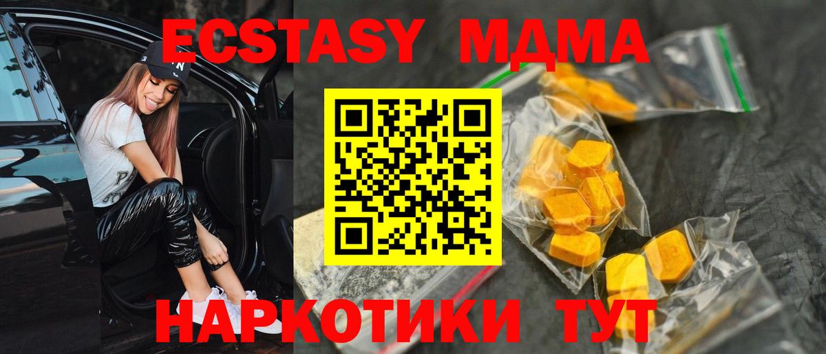 МДМА кристаллы  МДМА  MDMA Molly  Богданович  Вход с VPN 