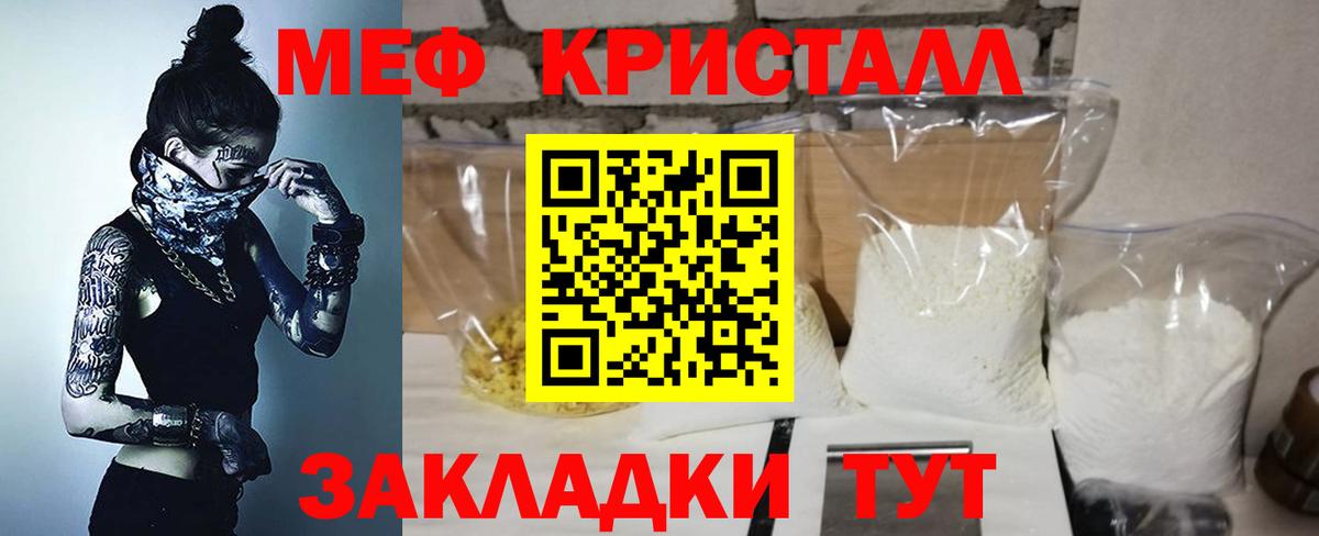 Меф мяу мяу мука Богданович