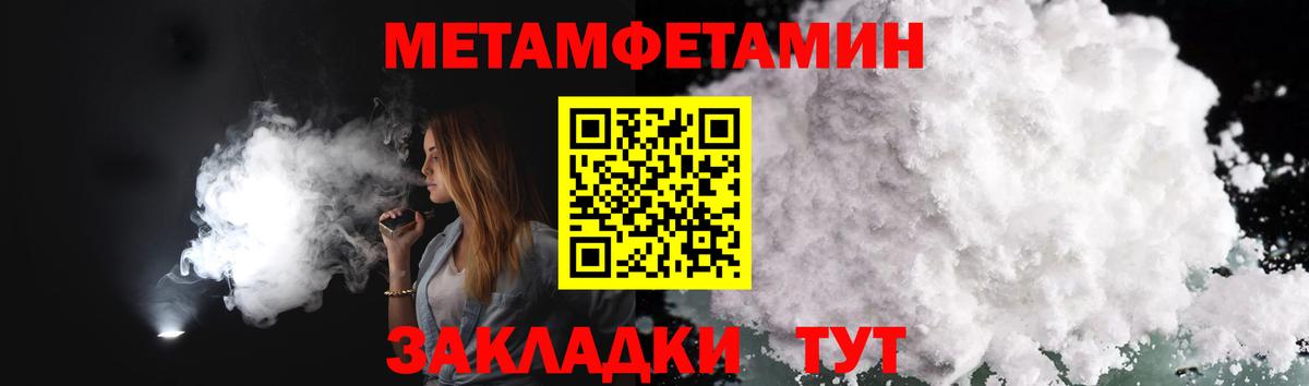 Метамфетамин  Вход с VPN  Метамфетамин витя  Богданович  Метамфетамин витя 