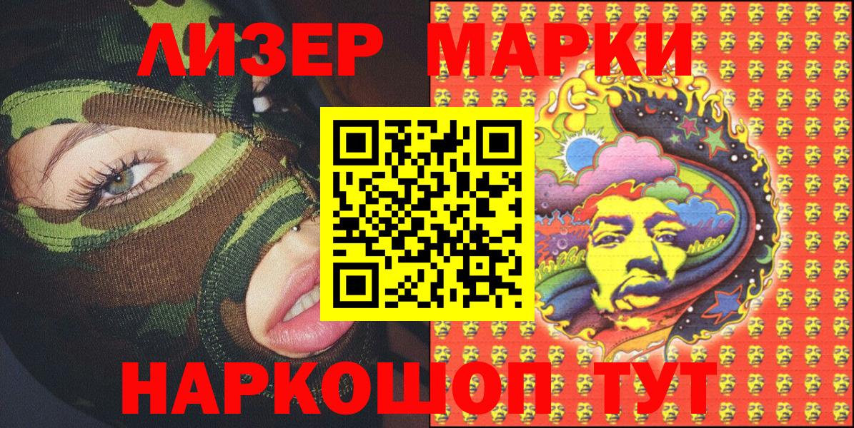 Марки NBOMe 1,8мг  Марки NBOMe 1,8мг  Богданович  Вход с VPN 