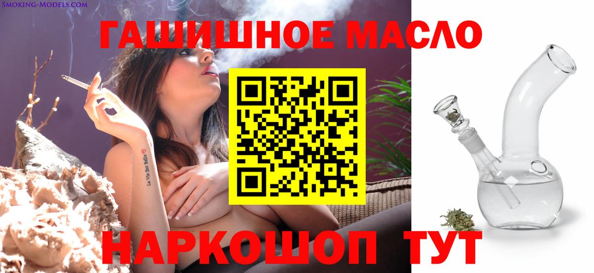 Дистиллят ТГК гашишное масло Богданович